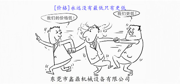 弹簧机械行业的价格战役 弹簧机械行业的价格战役